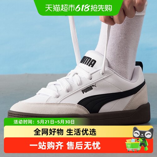 Puma彪马柔软轻质休闲鞋男女鞋