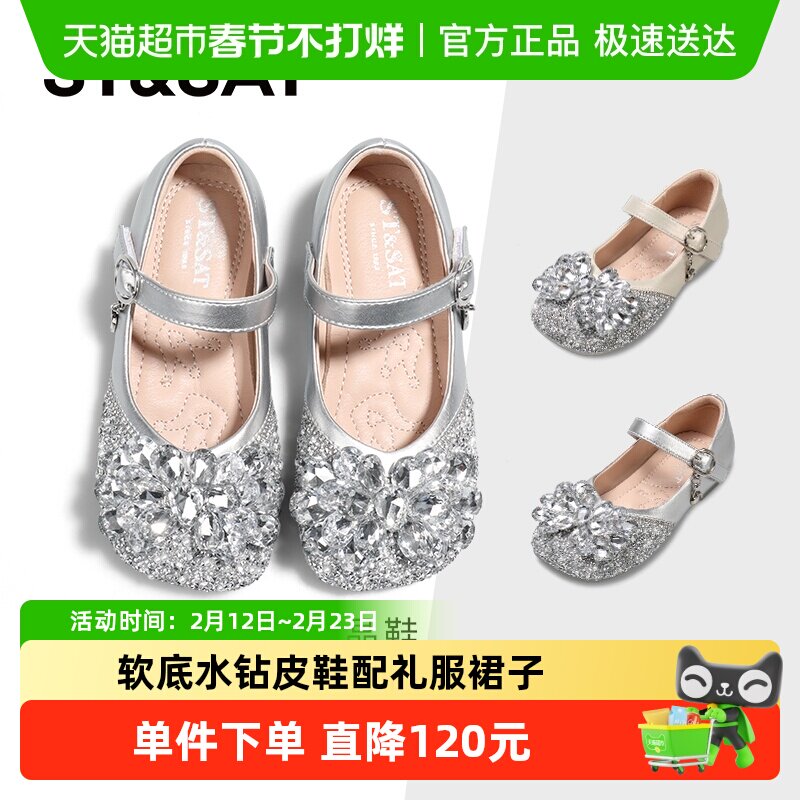 星期六女童公主鞋儿童水晶鞋春秋新款软底水钻闪亮皮鞋配礼服裙子