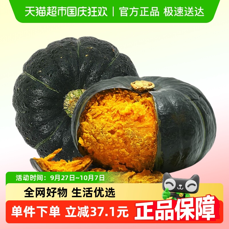 攀果云南贝贝南瓜南瓜粉