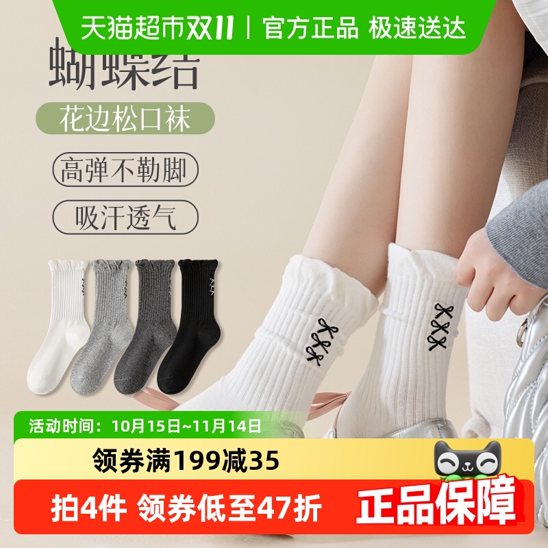拉夏莉亚孕妇袜子月子袜松口袜产妇产后棉袜女妈妈不勒脚春秋夏季