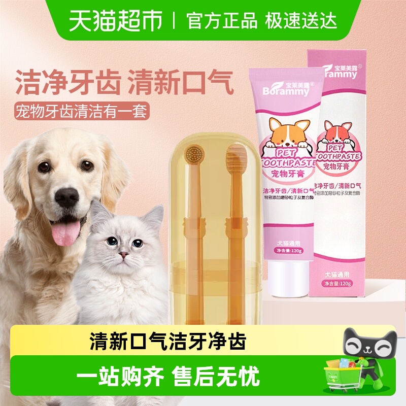柒哦宠物猫咪硅胶小牙刷牙膏