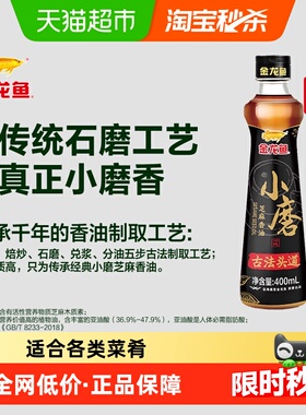 金龙鱼小磨芝麻香油400ml *1瓶调味凉拌菜厨房调料油火锅