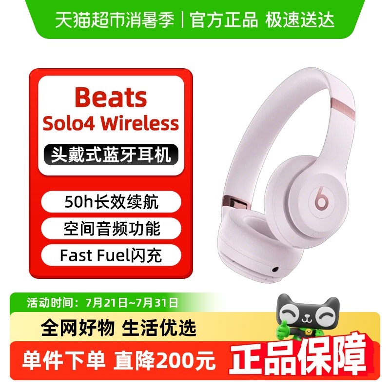 Beats Solo4 头戴式无线蓝牙耳机魔音苹果长续航压耳耳麦