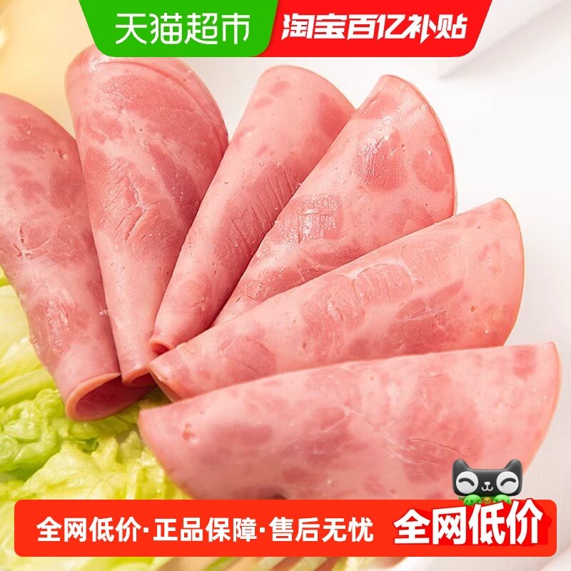 雨润新升级加钙鲜嫩40g*3包火腿片即食健康代餐三明治早餐午餐肉,粮油调味/速食/干货/烘焙,肉制品/肉类罐头,淘宝优惠券,粉丝福利购,淘宝优惠卷