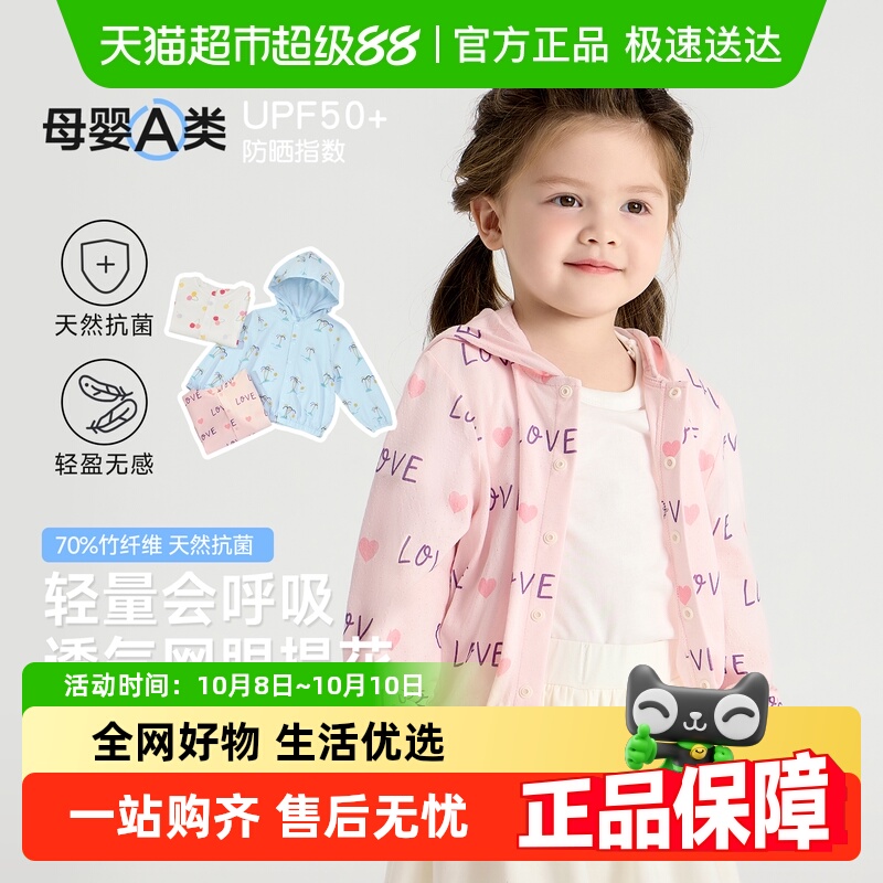尼多熊夏季婴儿清透防蚊防晒外套