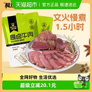 科尔沁酱卤牛肉五香味200g 酱牛肉菜肴熟食卤味 2袋休闲零食