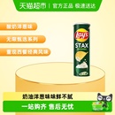 薯片酸奶油洋葱味零食膨化食品 乐事STAX系列罐装 王鹤棣推荐