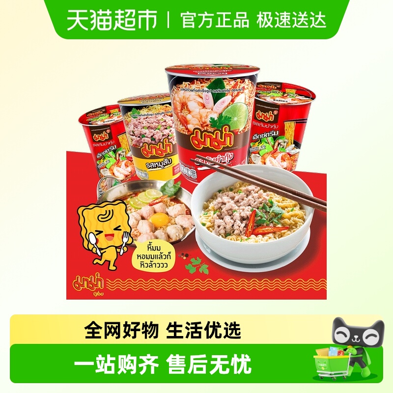 泰氏妈妈冬阴功方便面