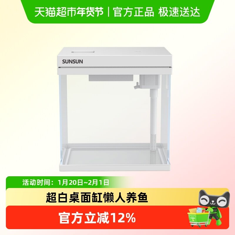森森超白鱼缸过滤制氧一体机自循环客厅水族箱桌面懒人小型玻璃,宠物/宠物食品及用品,桌面缸,淘宝优惠券,粉丝福利购,淘宝优惠卷