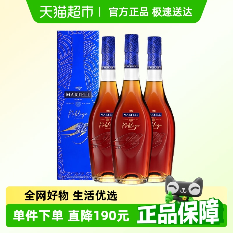 马爹利名士洋酒350ml×3瓶