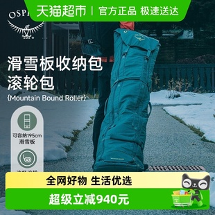 Roller滑雪滚轮包装 Bound 备滑雪板雪具收纳包 Mountain OSPREY