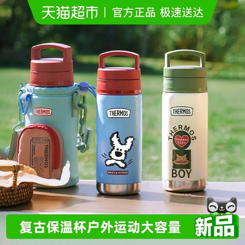 膳魔师复古儿童大容量保温杯户外