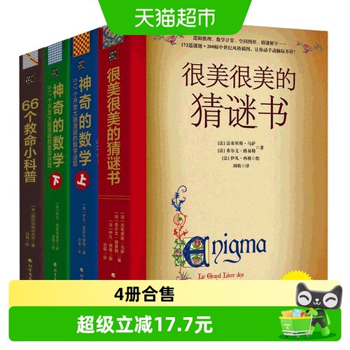 开发脑力、创造力 提升想象力、鉴赏力