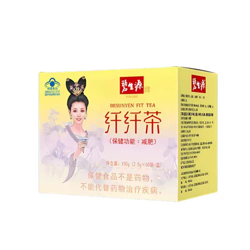 Bishengyuan Потеря веса чай Синксанский чай 60 мешков с похудением жира с жиром маслом и потерей жира.
