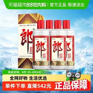 郎酒郎牌郎酒普郎53度醬香型高檔白酒500ml 4瓶婚宴送禮白酒