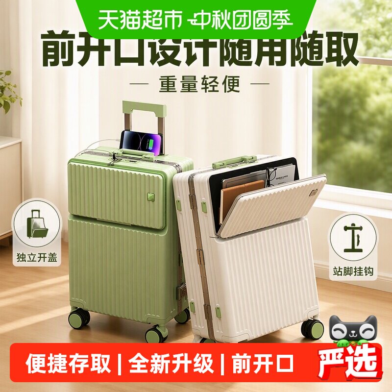 大嘴猴前开口拉杆箱省力易推行图片