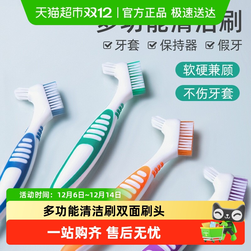 正畸隐形牙套清洁刷假牙专用牙刷