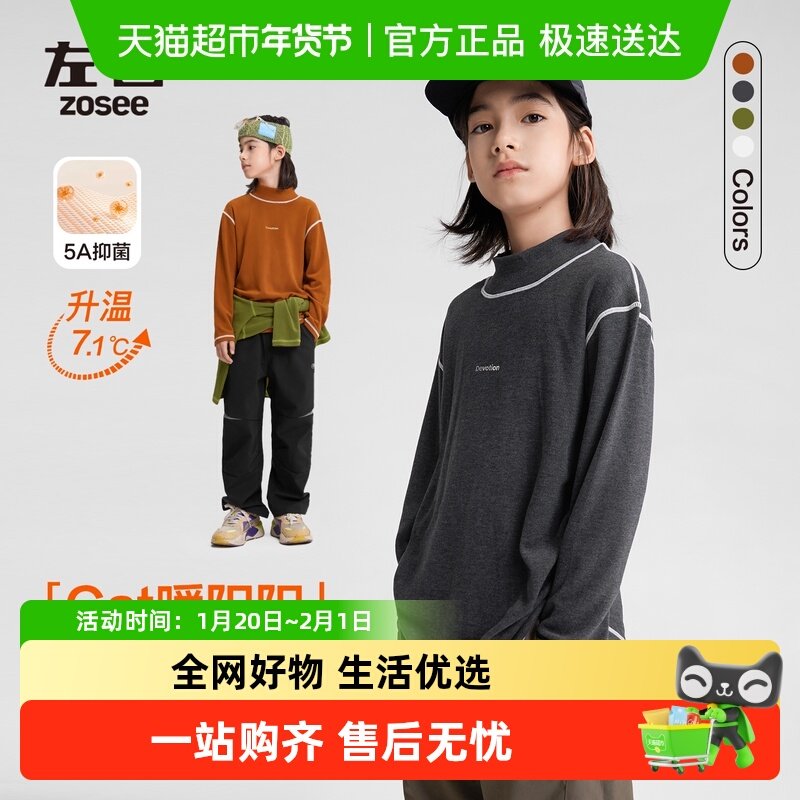 左西童装男童德绒打底衫儿童长袖T恤秋冬装2025新款男孩大童内搭,童装/婴儿装/亲子装,T恤,淘宝优惠券,粉丝福利购,淘宝优惠卷