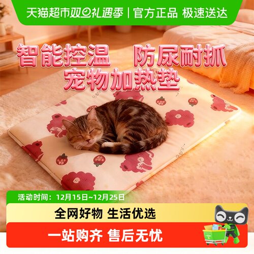 瓜洲牧宠物电热毯恒温加热保暖