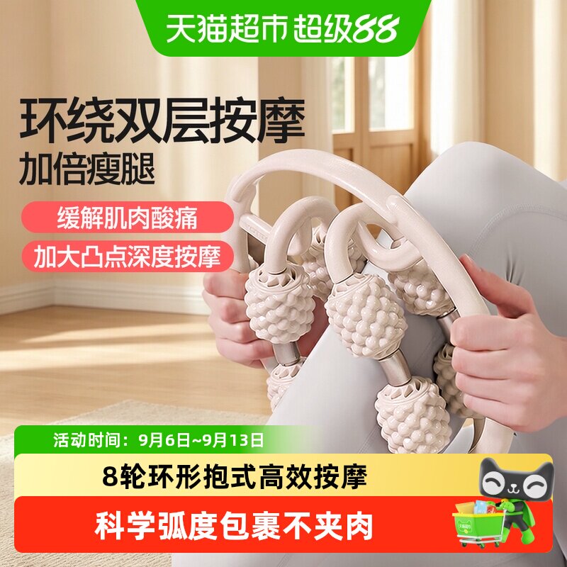 yottoy腿部按摩器环形滚轴滚轮瘦大小腿瑜伽器材瘦腿神器肌肉放松