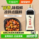 千禾酱油味极鲜特级生抽酿造酱油凉拌炒菜白灼蒸鱼家用调味品