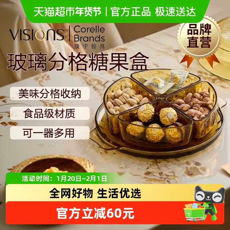 EKCO晶钻玻璃糖果盒家用复古高级坚果盒零食盒收纳盒,餐饮具,保鲜盒,淘宝优惠券,粉丝福利购,淘宝优惠卷