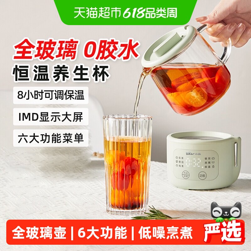 小熊养生杯家用多功能电炖杯迷你养生壶办公室小型女士一人烧水壶