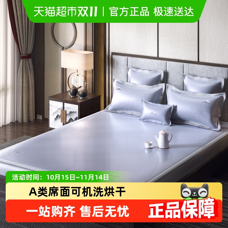 黄古林冰丝可机水洗凉席