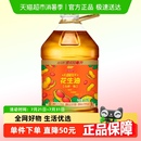 桶食用油 金龙鱼花生油不油腻轻年5.43L