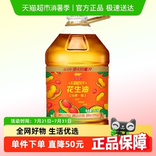 金龍魚花生油不油膩輕年5.43L 桶食用油