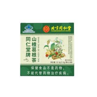 搭菊花决明子养肝茶护肝排毒正品保肝茶官方熬夜去火养生旗舰店