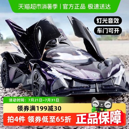 阿波罗太阳神跑车儿童玩具车仿真合金汽车模型摆件男孩生日礼物