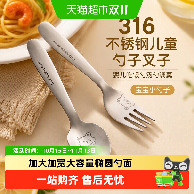 广意316不锈钢儿童勺子叉子婴儿吃饭勺汤勺调羹宝宝小勺子