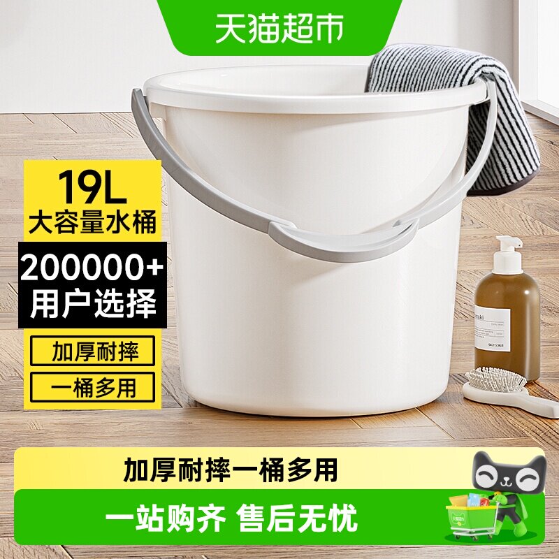 五月花加宽提手大容量厚实水桶图片