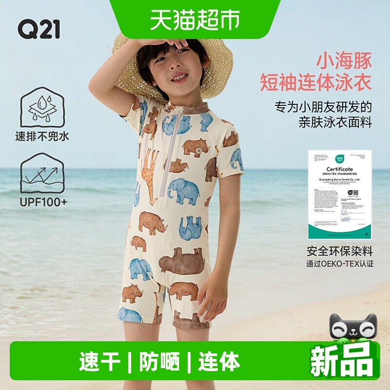 Q21小海豚儿童泳衣男女童宝宝短袖连体防晒速干沙滩游泳衣泳装