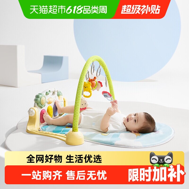 babycare婴儿健身架脚踏钢琴婴幼新生儿礼盒礼物宝宝益智孩子玩具