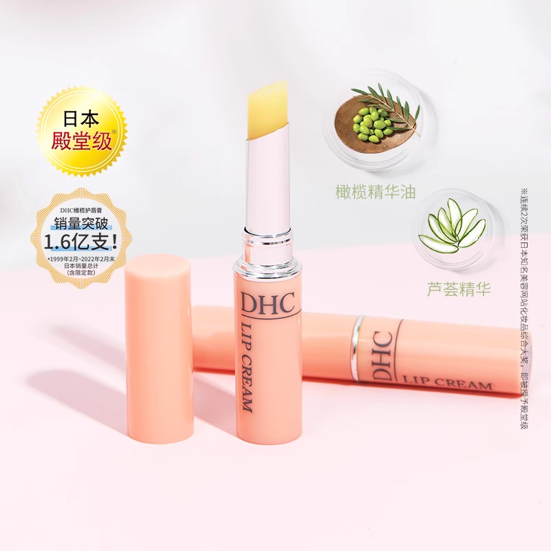 【教师节礼物】DHC橄榄护唇膏1.5g保湿滋润补水防干裂润唇
