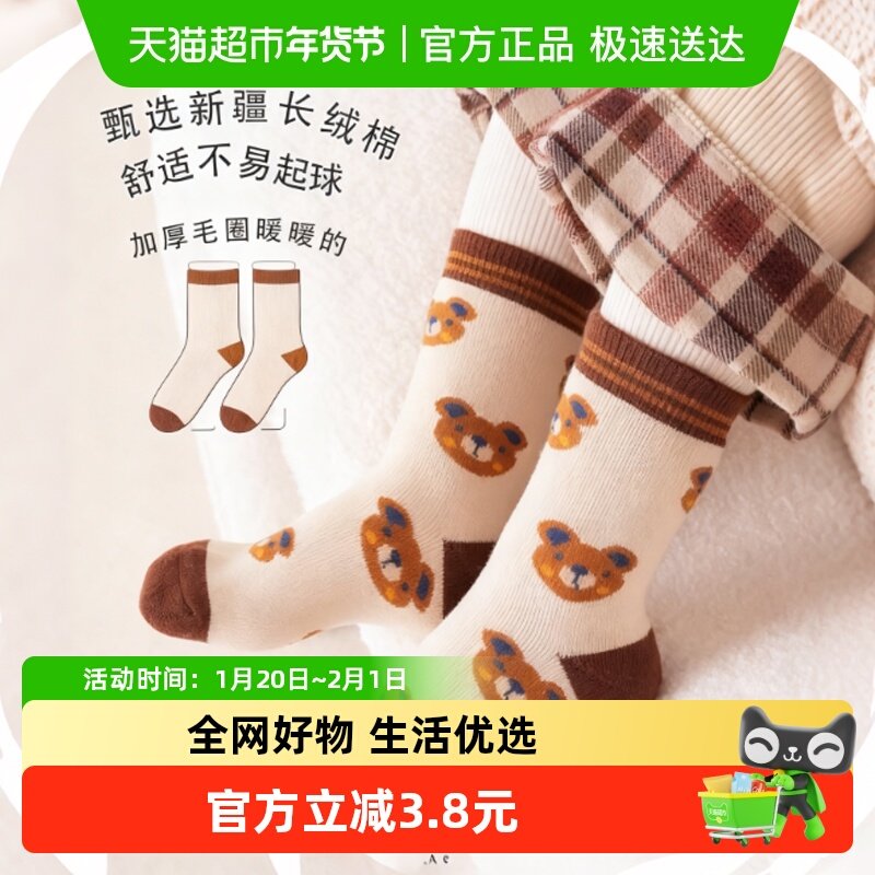 优可秀儿童毛圈袜秋冬季加绒加厚保暖毛巾底冬款中筒男童女童宝宝,童装/婴儿装/亲子装,儿童袜子(0-16岁),淘宝优惠券,粉丝福利购,淘宝优惠卷