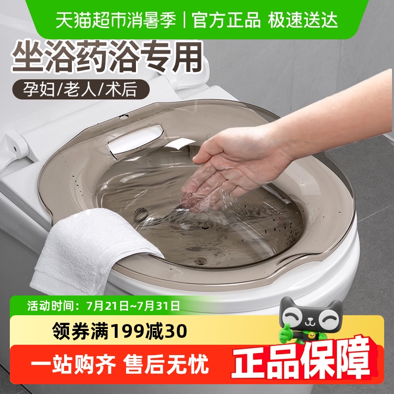 日本家之物语孕妇女士坐浴盆
