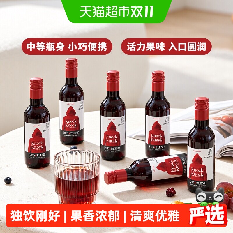 奥兰小红帽奥太狼红葡萄酒187ml*6支小瓶装正品原瓶进口红酒