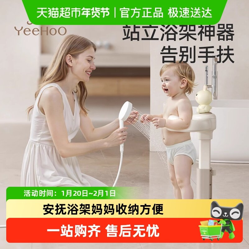 英氏宝宝站立式洗澡台婴儿洗澡神器可折叠家用防滑儿童洗澡架浴架,婴童用品,浴盆/浴桶,淘宝优惠券,粉丝福利购,淘宝优惠卷