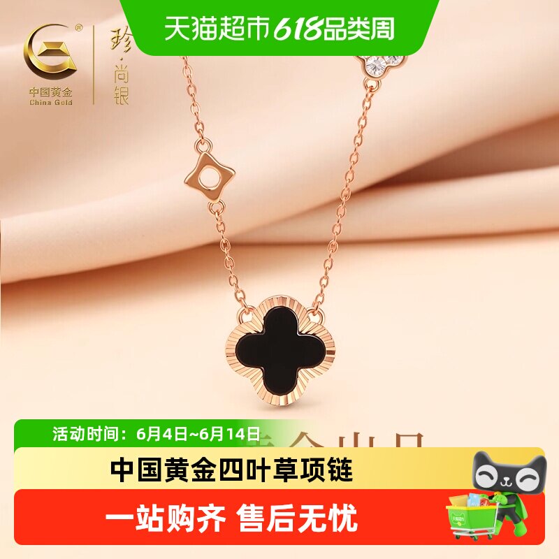 中国黄金珍尚银四叶草项链女生款足银999吊坠生日礼物送女友老婆