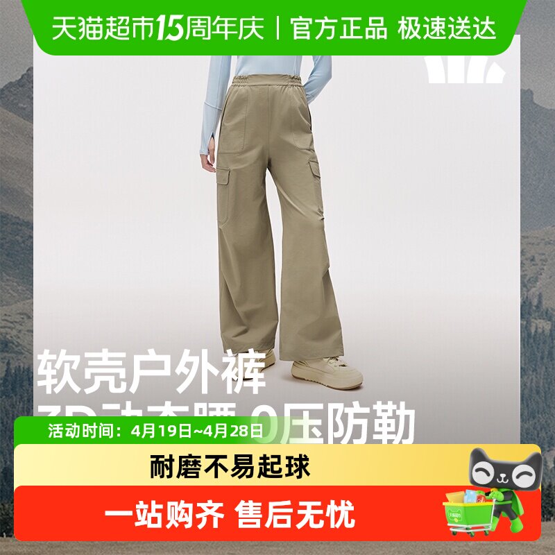 【下拉享优惠】蕉下女士伞兵软壳裤防泼水防风保暖户外登山裤休闲
