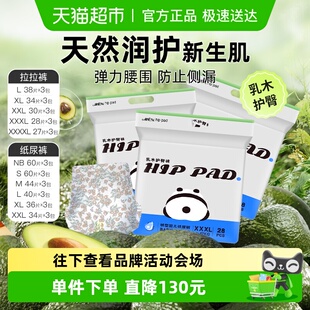 护臀超薄柔软透气婴儿尿不湿正品 多尺码 纸尿裤 祺安乳木果油拉拉裤