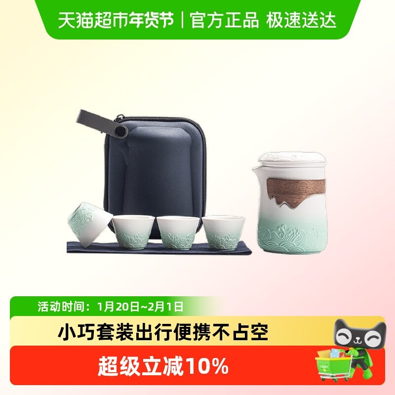 唐丰粗陶渐变旅行茶具套装便携式一壶四杯快客杯户外泡茶壶随身包,餐饮具,旅行茶具,淘宝优惠券,粉丝福利购,淘宝优惠卷
