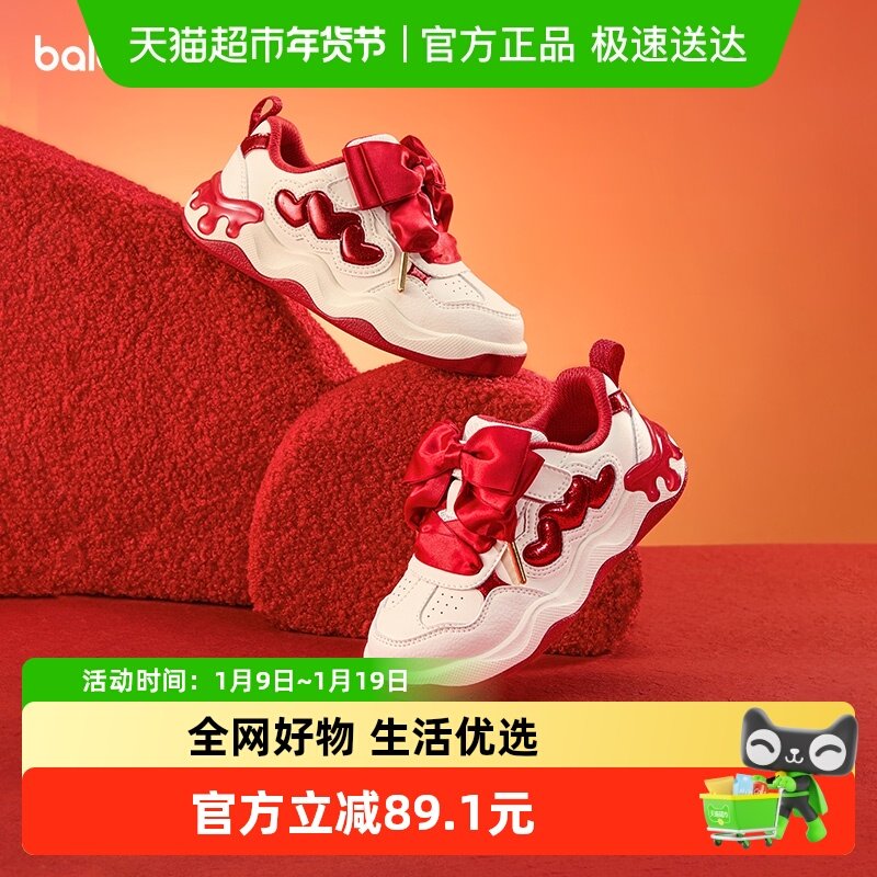 【balaOne】巴拉巴拉童鞋儿童板鞋女童小白鞋春秋2025新款透气鞋,童鞋/婴儿鞋/亲子鞋,板鞋,淘宝优惠券,粉丝福利购,淘宝优惠卷