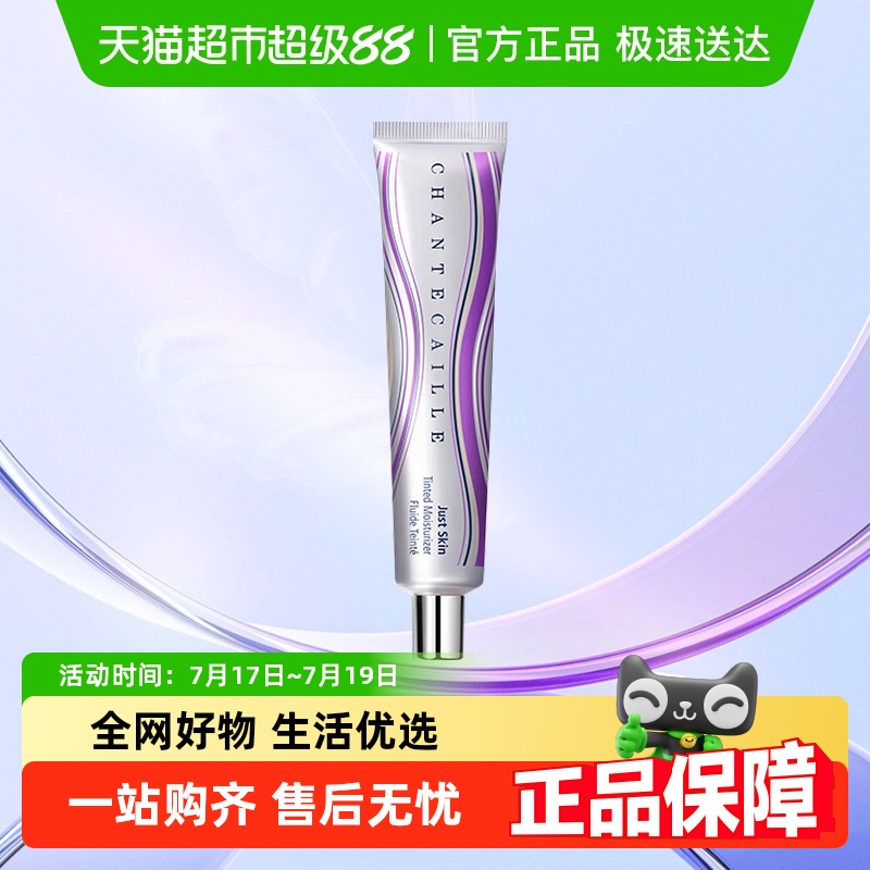 自然香缇卡肌肤隔离霜