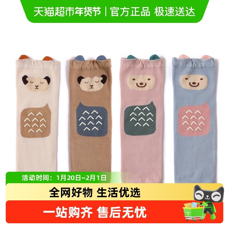 拉夏莉亚婴儿爬行袜套女宝宝护腿儿童长筒袜护膝男长袜腿套护脚袜,童装/婴儿装/亲子装,防抓手套/护脚/护膝,淘宝优惠券,粉丝福利购,淘宝优惠卷