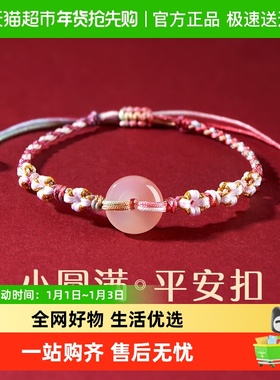 GLTEN小圆满平安扣手绳水晶手链女款2025新款编绳闺蜜生日礼物