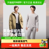 圆领打底上衣 保暖内衣贴身内搭秋衣秋裤 详情享优惠 蕉下男士